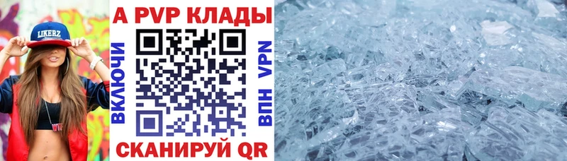 Alpha PVP Crystall  Нижневартовск 