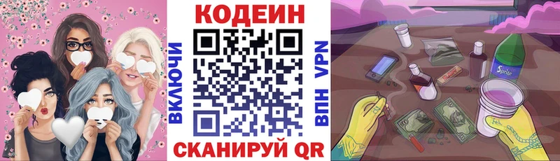 закладки  Нижневартовск  Кодеин Purple Drank 