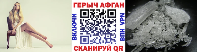 Героин хмурый  Нижневартовск 